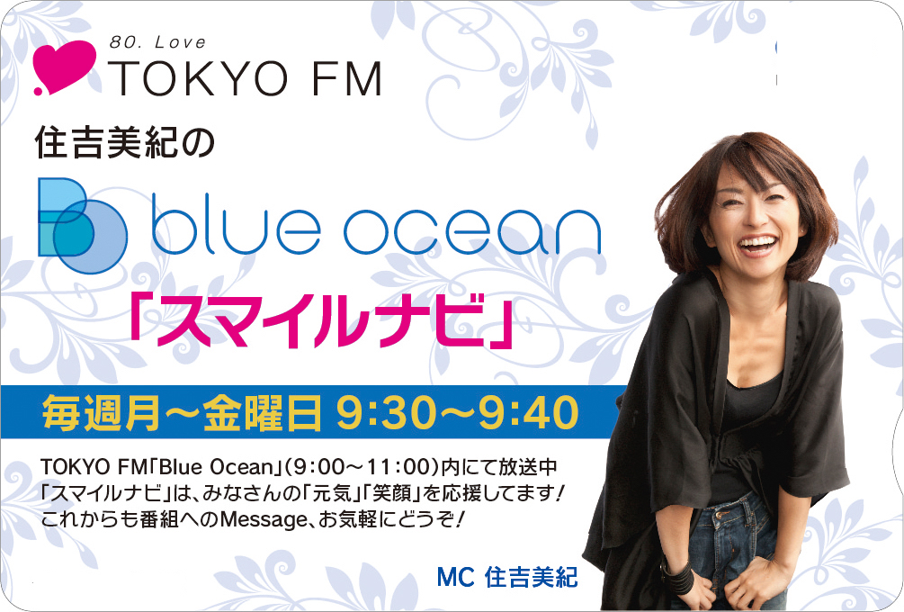 9月10日、TOKYO FM で紹介されました。 【公式】やさしいきもの着付け教室／福岡大手門・福岡大橋・熊本中央